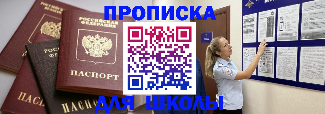 временная регистрация для всех в Энгельсе