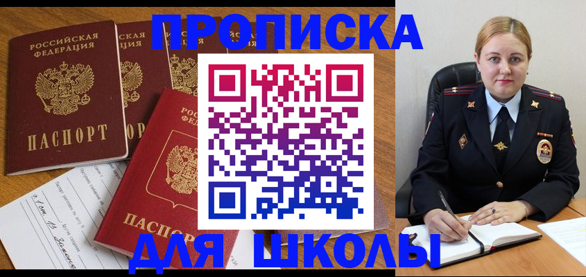 прописка для военкомата в Энгельсе