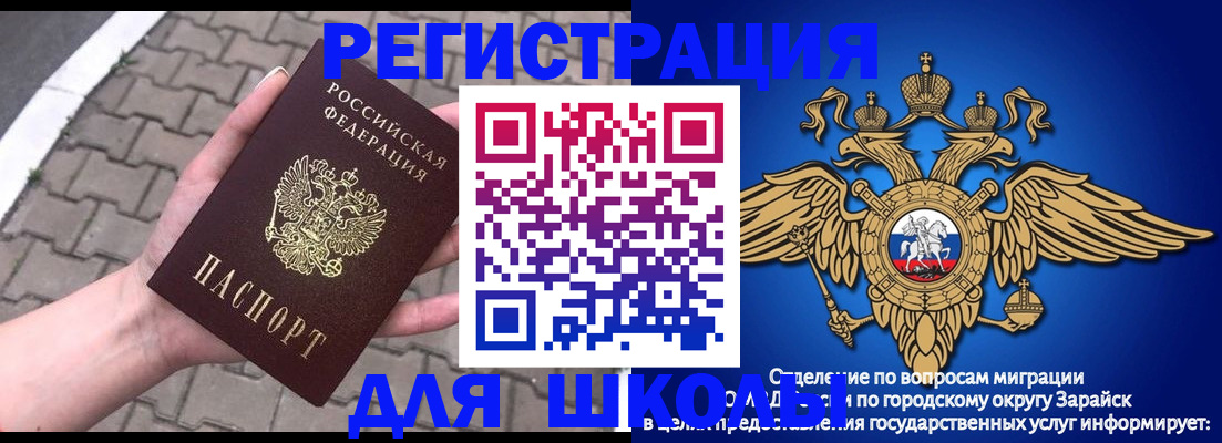 временная регистрация собственник в Энгельсе